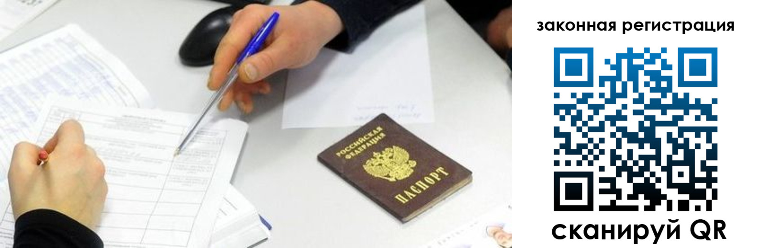 где прописаться в Черногорске