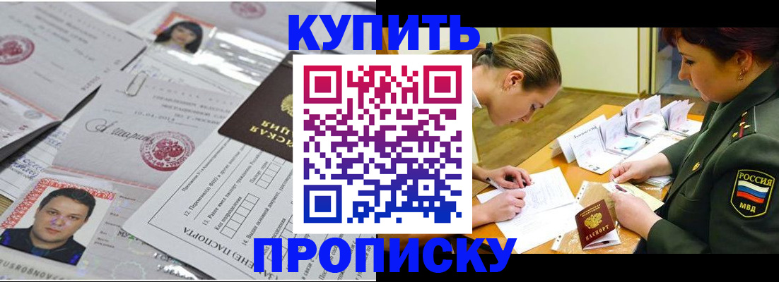 временная регистрация госуслуги в Черногорске