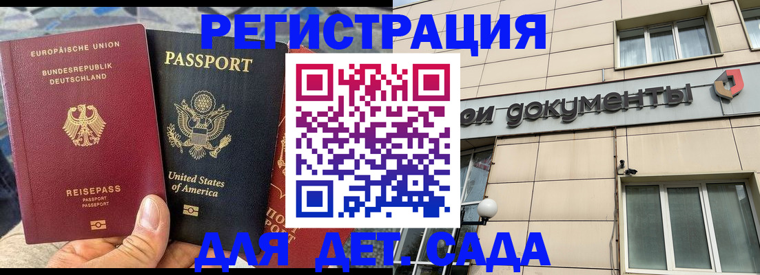 временная регистрация в квартире в Черногорске