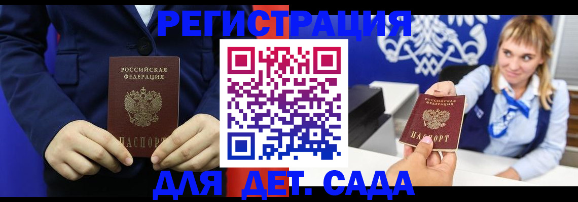 временная регистрация в квартире в Черногорске