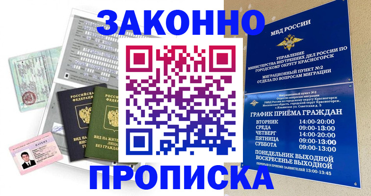 найти адрес прописки в Черногорске