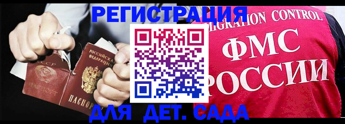 прописка регистрация в Черногорске